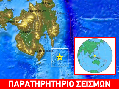 Σεισμός 6,4R στις Φιλιππίνες